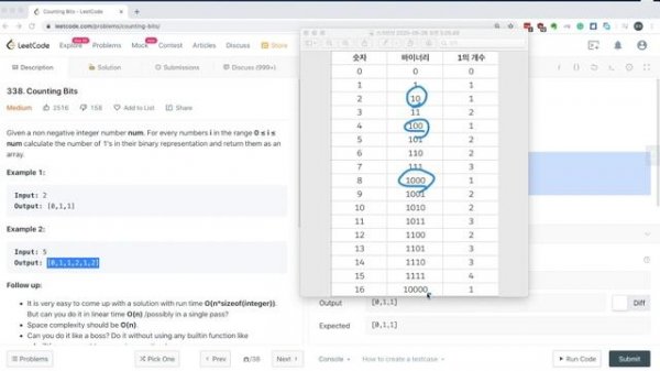 실리콘 밸리 리트코드 [ Leetcode ] #338 Counting Bits 풀이 [ Solution ]