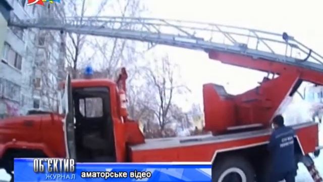 Объектив 12 01 17 Пожар в Южноукраинске смотреть онлайн