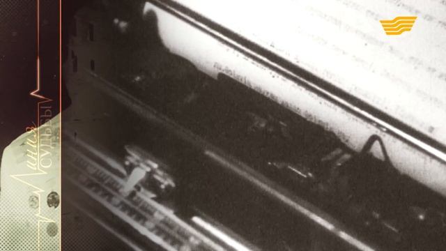 «Линия судьбы». Латиф Хамиди