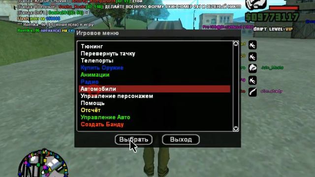 Развлекаемся в GTA SA-MP 0.3x смотреть онлайн
