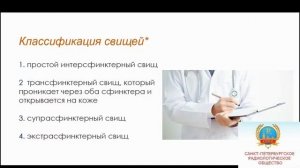 Филатенкова И.М.«МРТ перианальной области»