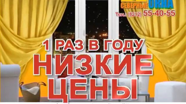 10 сек новогодний Северные окна дек2013 10s смотреть онлайн