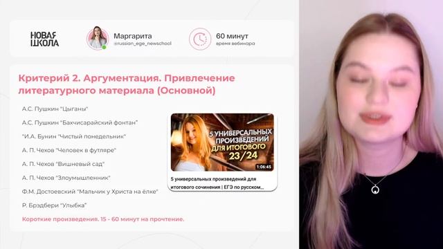 Как будут проверять твое ИТОГОВОЕ СОЧИНЕНИЕ? | ЕГЭ по русскому языку 2024 смотреть онлайн