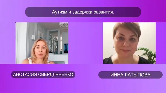 Аутизм и задержка развития смотреть онлайн