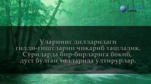 Хазза аль балуши Алиф лам ро