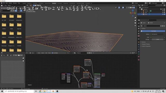 [blender] 무척 강력한 애드온 node wrangler смотреть онлайн
