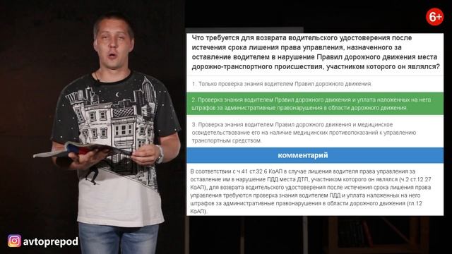 ПДД Простым Языком 2019! Юридическая Ответственность Водителя [Автошкола на YouTube] смотреть онлайн