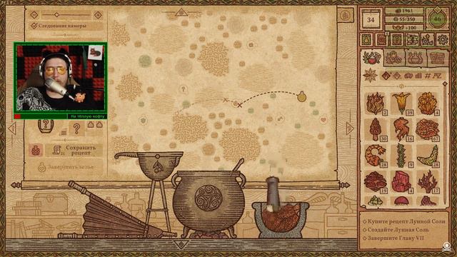 Наша лавка - Самая лучшая! [ Проходим Potion Craft ] смотреть онлайн