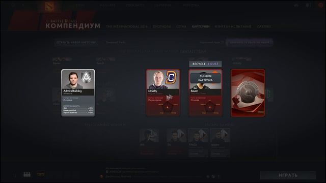 Открываем Player Card Pack 2016 (Выпал Dendi золотой) смотреть онлайн