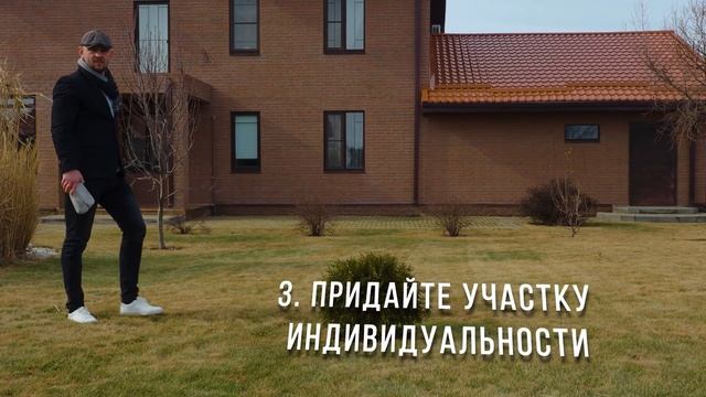 Как создать участок своей мечты? ТОП-5 советов по ландшафтному дизайну смотреть онлайн