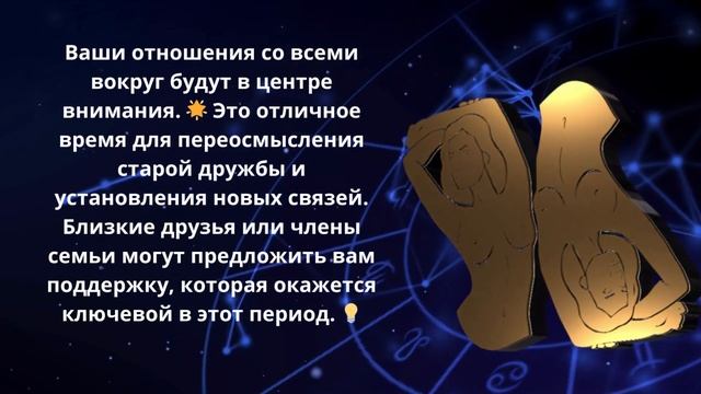 Неделя 30 октября - 5 ноября: Близнецы в центре внимания! смотреть онлайн