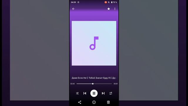 Даже Если Не С Тобой Значит Буду Я С Другой. смотреть онлайн