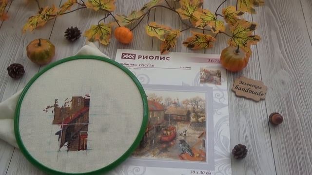 СТАРТ ПОСЛЕДНЕГО ДНЯ ОКТЯБРЯ.Теплая осень. Риолис. СП Городские истории. смотреть онлайн