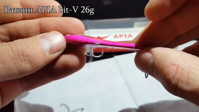 Раттлин APIA bit V 26g смотреть онлайн