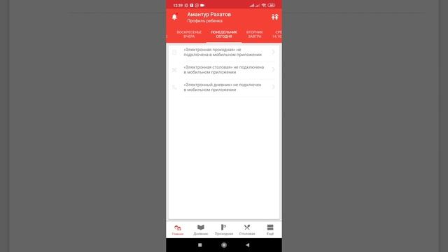Активация родителей и учеников в приложении (ЭлМектеп) смотреть онлайн