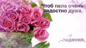 Поздравление   С Днем рождения, Алина!!!