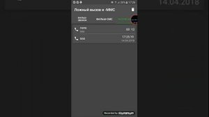 Мне звонил ад номер 666