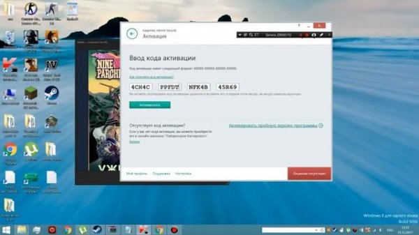код активации для kaspersky internet security