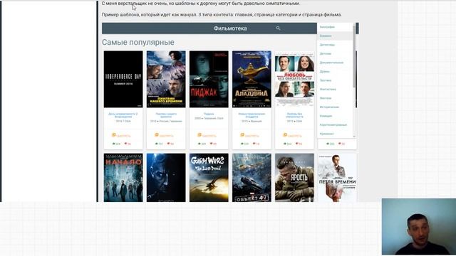 Аудит сайта узкоспециализированного программного обеспечения для вебмастеров смотреть онлайн
