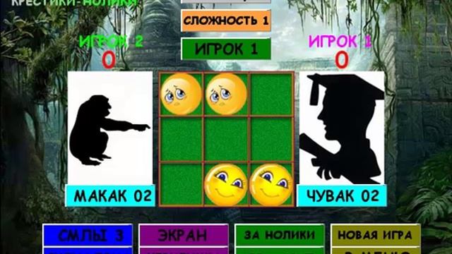 игра КРЕСТИКИ-НОЛИКИ смотреть онлайн