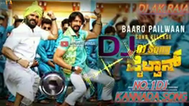 y2mate com dj song baaro pailwaan kiccha sudeep pailwaan dj ak raja dj kannada song eftBzEMALgk 1 смотреть онлайн