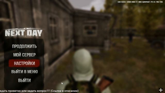 Next Day: Survival ► Начало ► №1 (16+) (Стрим) смотреть онлайн