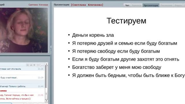 Денежный поток. Вебинар "Родовые истории, так жили мои родители" смотреть онлайн