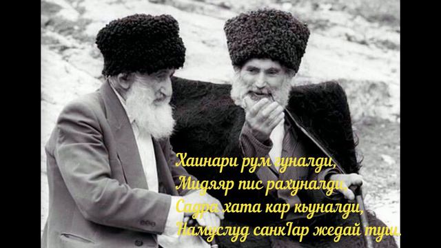 "КIаму садра селна лугьуз" Гафар: Стlал Сулейман /Лугьузва : Рагьим Хасполадов Пирал-Кусары-2019) смотреть онлайн