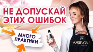 5 ошибок шугаринга| Скоростной шугаринг с этими ошибками не получится