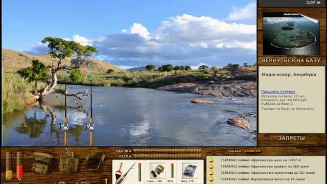 Русская Рыбалка Installsoft Edition 3.7.6 Квест: Африканская щука 239 грамм смотреть онлайн