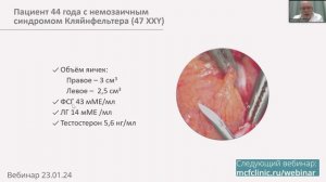 Синдром Клайнфельтера и мужское бесплодие. Можно ли стать отцом, несмотря на диагноз?