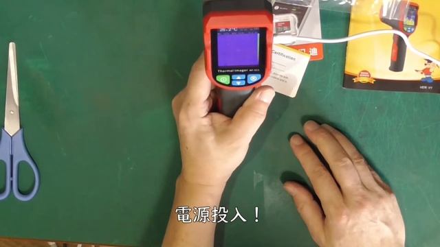 赤外線サーモカメラを買いました смотреть онлайн