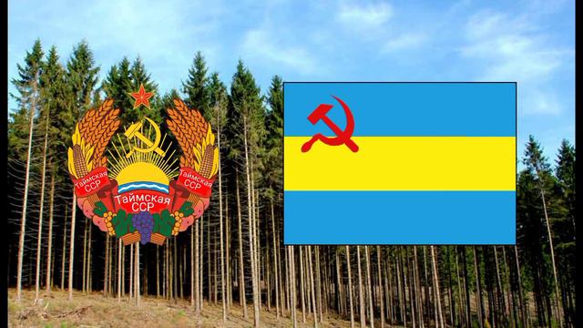 Гимн Тайской Советской Социалистической Республики / Интернационал смотреть онлайн