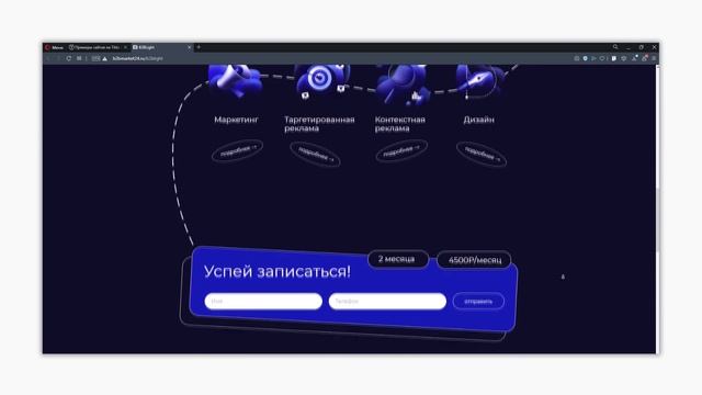 Наш лендинг попал в галерею madeontilda! смотреть онлайн