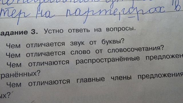 Проверка тетрадей. Давно я таких ошибок не встречала. смотреть онлайн