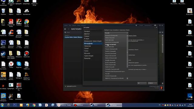 Как изминить язык в Steam