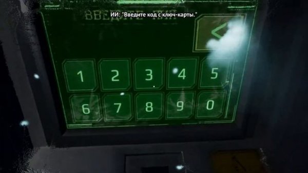 Прохождение Protocol глава 1 - ПРИБЫТИЕ