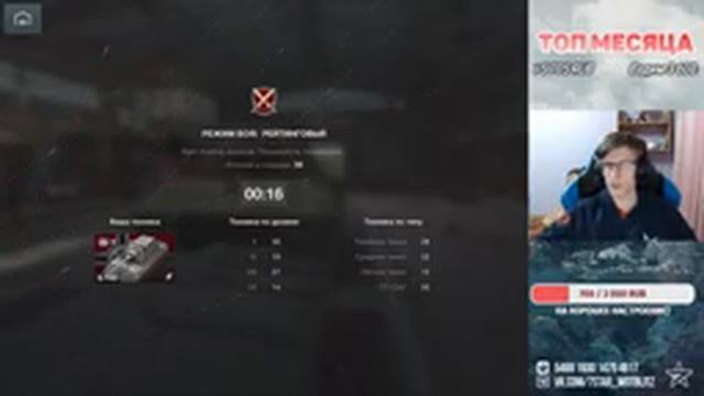 #РБЗ Рейтинговые бои! Продолжаем апать рейтинг ( Начало: 5008 ) | Wot Blitz смотреть онлайн