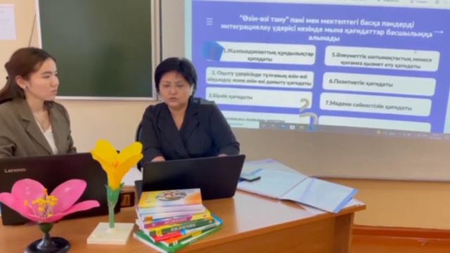 Ықшам сабақ смотреть онлайн