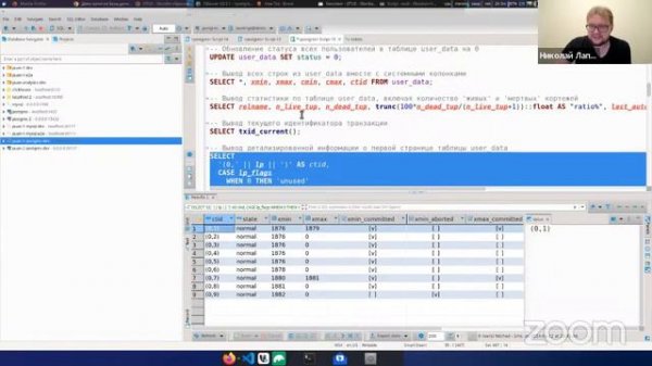 MVCC, vacuum и autovacuum в PostgreSQL // Демо-занятие курса «Базы данных»