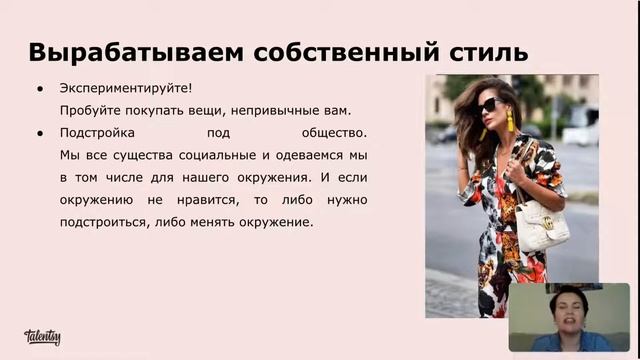 Как выбирать одежду исходя из фасона и цвета смотреть онлайн