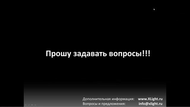 Светильники XLight для внутреннего освещения смотреть онлайн