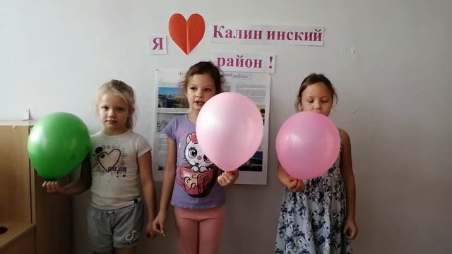 Поздравление в честь 50-летия Калининского района города Челябинска от группы №6 