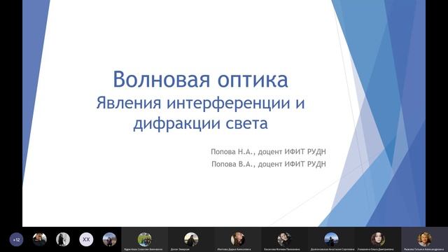 Оптика, лазеры | Физика смотреть онлайн