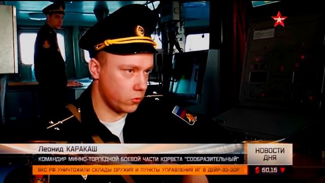 028 Корвет пр.20380 и торпедный комплекс Пакет-НК смотреть онлайн