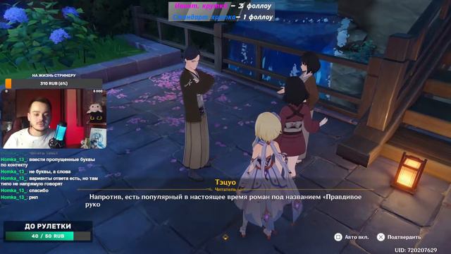 ПРОХОДИМ ЗАДАНИЕ ЛЕГЕНД ЯЭ МИКО! GENSHIN IMPACT 2.5