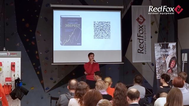 У каждого свой Эверест. Презентация книги | Лекция Сергея Кофанова смотреть онлайн