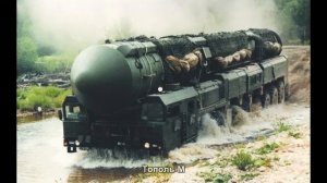 #613. Тополь-М