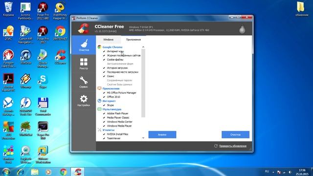 Как Ускорить и Почистить Компьютер за 2 Минуты смотреть онлайн