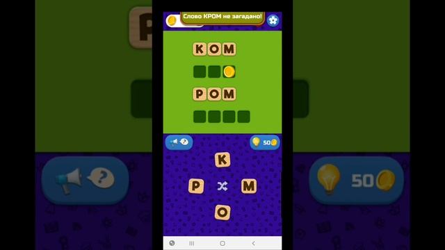 ?Новая игра Словесный соус Эпизод 1? смотреть онлайн